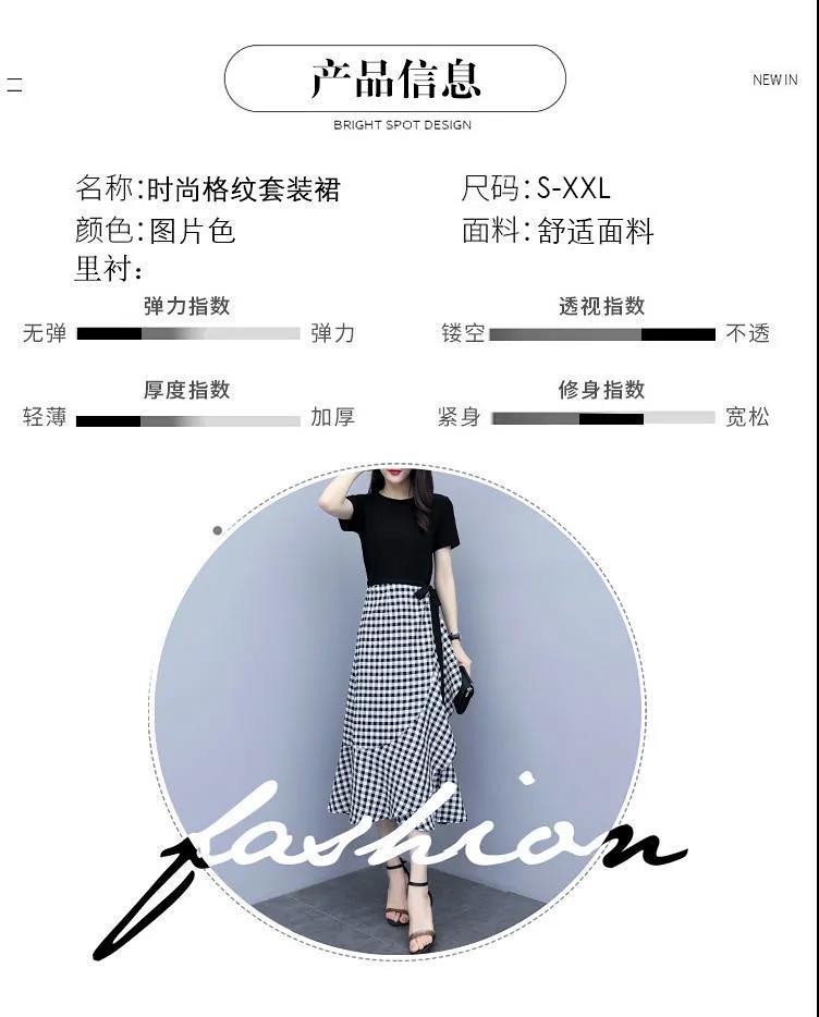 Plaid Skirt Paired with Solid Color T-Shirt